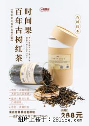 时间果百年古树2025年春红茶 - 购物交流 - 抚州生活社区 - 抚州28生活网 fuzhou.28life.net