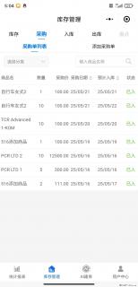 免费的库存管理小程序，欢迎使用 - 抚州28生活网 fuzhou.28life.net