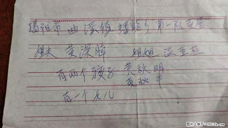 兴宁市石马镇的温锡泉寻找揭阳市曲奚镇蟠龙乡第一队黄屋的姐姐温亚桂 - 情感天地 - 抚州生活社区 - 抚州28生活网 fuzhou.28life.net