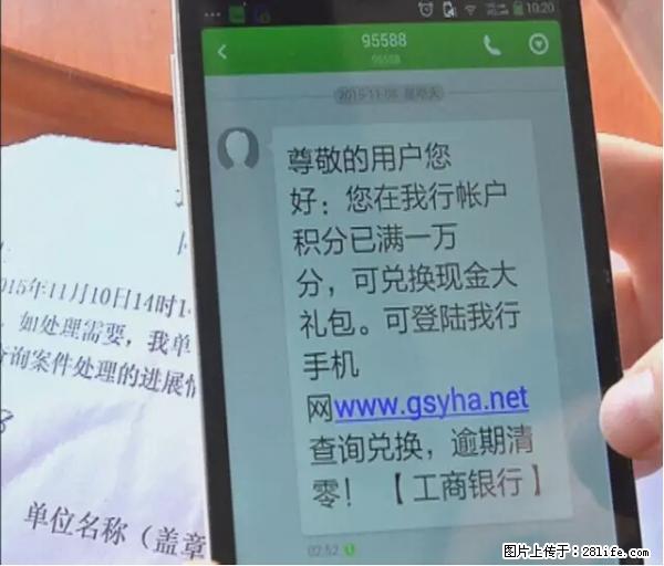 年底，这些消息柳州人千万别信！否则，这一年白干... - 抚州生活资讯 - 抚州28生活网 fuzhou.28life.net