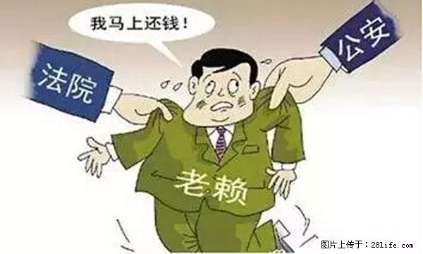 欠钱不还的，现在你连高速都上不了了！看你怎么回家！ - 抚州生活资讯 - 抚州28生活网 fuzhou.28life.net