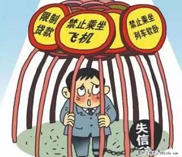 欠钱不还的，现在你连高速都上不了了！看你怎么回家！ - 抚州生活资讯 - 抚州28生活网 fuzhou.28life.net