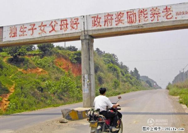 全面两孩政策计划明年元旦起实施 夫妻可延长生育假 - 抚州生活资讯 - 抚州28生活网 fuzhou.28life.net