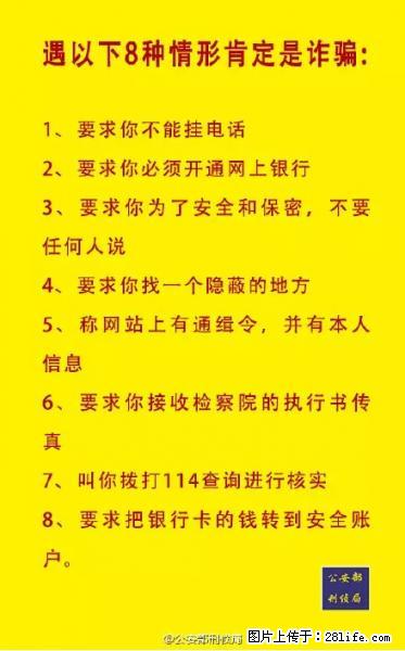 公安部紧急通知：收到这种短信千万别回，后果不堪设想！ - 抚州生活资讯 - 抚州28生活网 fuzhou.28life.net