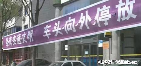 停车为什么要车头朝外？不是开玩笑，关键时刻真能救命 - 抚州生活资讯 - 抚州28生活网 fuzhou.28life.net