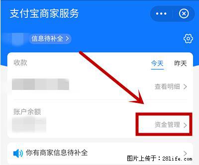 支付宝商家如何取消无意中设置的“发钱提醒”功能？ - 抚州生活资讯 - 抚州28生活网 fuzhou.28life.net
