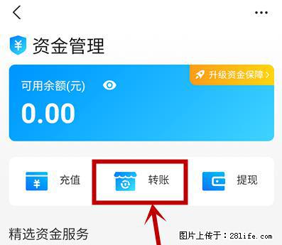 支付宝商家如何取消无意中设置的“发钱提醒”功能？ - 抚州生活资讯 - 抚州28生活网 fuzhou.28life.net