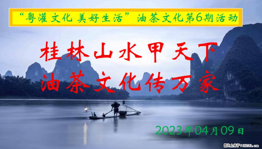 “粤灌文化 美好生活”油茶文化主题活动在广东深圳成功举办 - 抚州生活资讯 - 抚州28生活网 fuzhou.28life.net