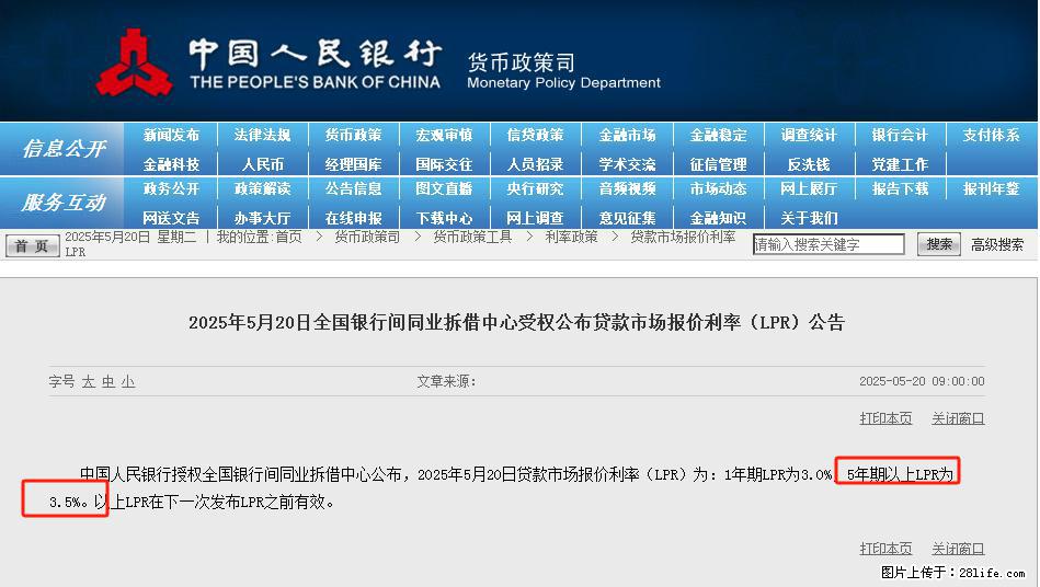 重磅！降息！桂林房贷利率3.0% - 抚州生活资讯 - 抚州28生活网 fuzhou.28life.net