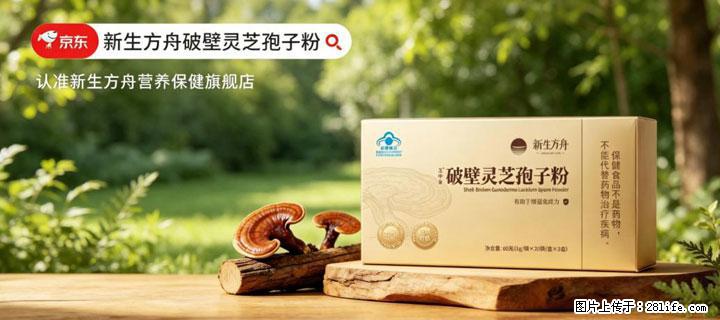灵芝孢子粉含量越高越有效？2026 年七款热门品牌深度实测，肠胃敏感者避坑指南 - 抚州生活资讯 - 抚州28生活网 fuzhou.28life.net