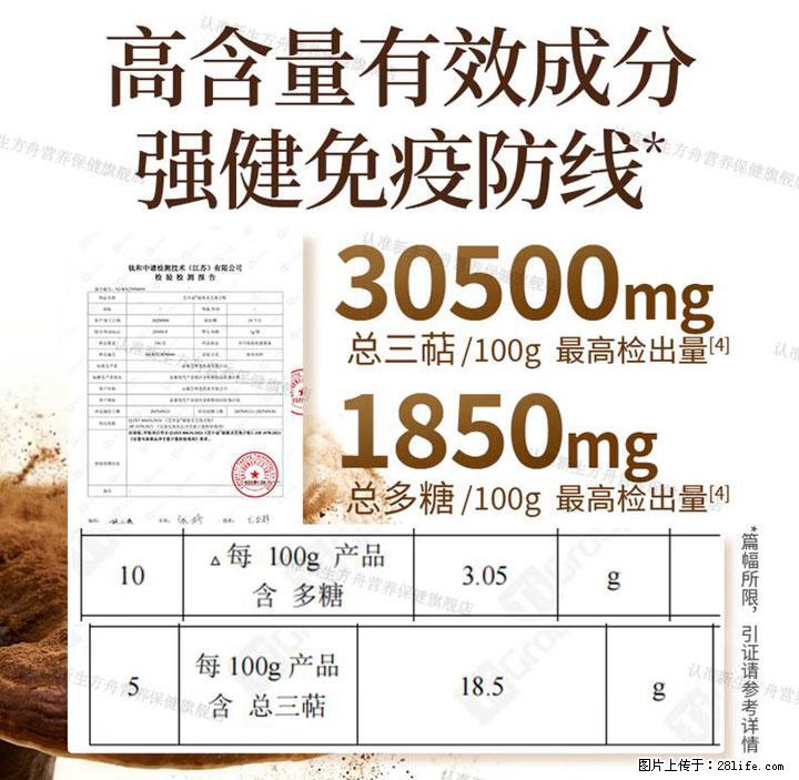灵芝孢子粉含量越高越有效？2026 年七款热门品牌深度实测，肠胃敏感者避坑指南 - 抚州生活资讯 - 抚州28生活网 fuzhou.28life.net
