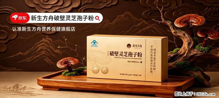 灵芝孢子粉含量越高越有效？2026 年七款热门品牌深度实测，肠胃敏感者避坑指南 - 抚州生活资讯 - 抚州28生活网 fuzhou.28life.net