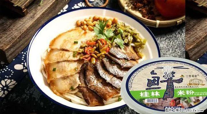 桂林米粉：承载乡愁与文化传承的美食 - 抚州生活资讯 - 抚州28生活网 fuzhou.28life.net
